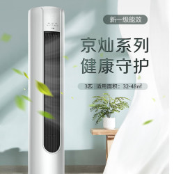 京灿 奥克斯空调 大3匹柜机 新一级能效 外机1.5排铜管 变频冷暖 KFR-72LW/BpR3JDQA(B1)