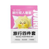 骏日旅行一次性床单被罩枕套单人卧铺加厚隔脏裸睡酒店双人四件套