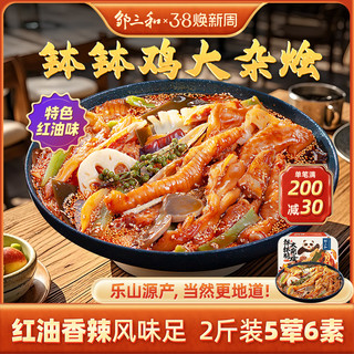  zousanhe/邹三和 椒麻 无骨鸡爪