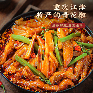  zousanhe/邹三和 椒麻 无骨鸡爪