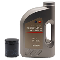 ROEWE/荣威 原厂配套 小保养套餐 发动机机油 机滤