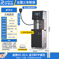 荣事达 商用直饮机大型工厂车间饮水机学校烧开水工业冷热水净水器