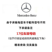 Mercedes-Benz 奔驰 Benz原厂机油5W40+奔驰原厂机油滤清器机滤机油格套餐4S店直供 全合成5W-30 5L+原