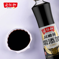老恒和 陶缸酿造 生抽酱油