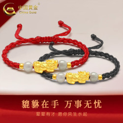 中国黄金 招财貔貅黄金手链男女款足金转运珠手绳妇女节 貔貅手绳约0.3g