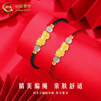 中国黄金(CHINA GOLD)招财貔貅黄金手链男女款足金转运珠手绳妇女节 挚爱礼盒+【黑绳】约0.3g