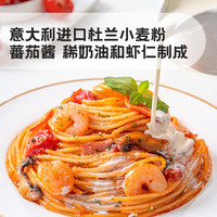 圃美多芝士热狗棒营养早餐空气炸锅微波即食韩国特色小吃 罗杰虾仁意大利面520g 2人份