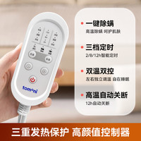 日本TOMONI 电热毯2024单双人电褥子家用双控调温 经典款暖绒灰【大床款200x180cm】