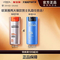 88VIP：L'OREAL PARIS 劲能水能醒肤露50ml赠22ml*2+醒肤露22ml*2