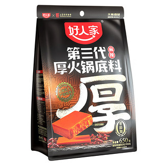 第三代厚火锅底料 650g（送菌汤料）