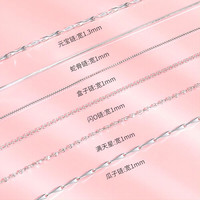 梦金园足银项链女士链子锁骨链满天星链条肖邦素链吊坠925银配饰