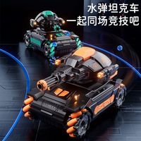 星涯优品遥控坦克玩具车可发射水弹儿童充电四驱手势感应男孩