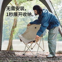 挪客户外 便携 户外折叠椅