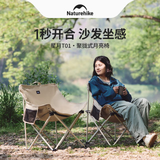 值友专享、PLUS会员：挪客户外 户外折叠椅 聚拢月亮椅 大款