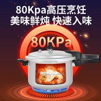 双喜 DOUBLE HAPPINESS高压锅压力锅燃气防爆家用小型迷你燃气灶高压锅 4-6人/燃气专用 24cm 7L