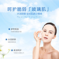 Cath Kidston 滋润保湿护肤面膜甘菊精华清洁收缩毛孔锁水嫩肤