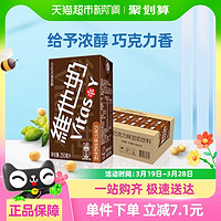 88VIP：维他奶 巧克力味豆奶饮料250ml*24盒朱古力营养早餐奶植物蛋白饮料