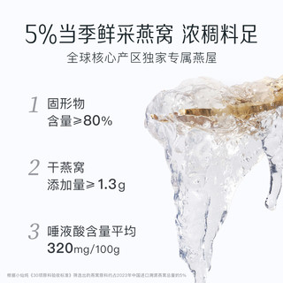 小仙炖鲜炖燕窝 小鲜瓶43g 滋补营养品送长辈 即食燕窝 季套餐43g*84瓶-无糖-每周送7瓶