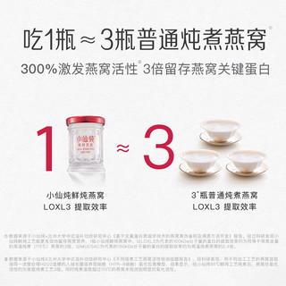 小仙炖鲜炖燕窝 小鲜瓶43g 滋补营养品送长辈 即食燕窝 季套餐43g*84瓶-无糖-每周送7瓶
