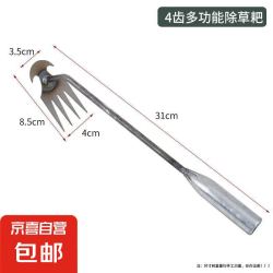 京喜 除草神器连根拔草工具 普通四齿