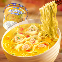 饭小馋 港式云吞面鸡丝馄饨菜面饼方便速食混沌懒人方便即食品早餐