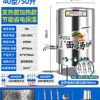 荣事达 煮面炉商用多功能煮面桶电热燃气煤气汤粉炉卤煮煲汤熬粥炉