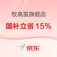 京东牧高笛自营旗舰店 运动超级品类日