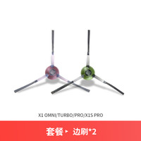 六物 适用科沃斯x1配件抹布清洁液x1spro边滚刷滤芯omni拖布耗材集尘袋