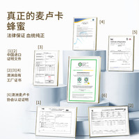 【周年庆买一赠一】巴恩天然澳洲进口麦卢卡蜂蜜礼盒长辈送礼礼物