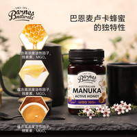【周年庆】巴恩天然澳洲麦卢卡蜂蜜礼盒长辈