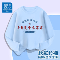 JEANSWEST CLUB真维斯童装集团男童女童长袖T恤儿童2025春秋款哪吒敖丙国风纯棉 白色J15哈哈哈 100 身高90-100CM