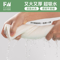 FM天竹纤维周抛抹布20片/卷洗碗吸油加厚加大降解FutureMatters 【囤货款】6卷装送榉木纸巾架