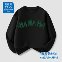 JEANSWEST CLUB真维斯童装集团男童女童长袖T恤儿童2025春秋款哪吒敖丙国风纯棉 黑色J15哈哈哈 150 身高140-150CM