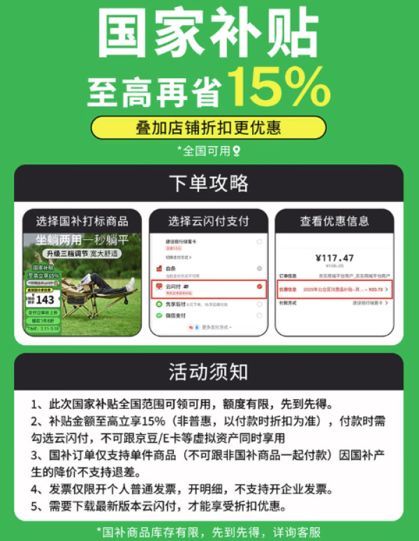 京东牧高笛自营旗舰店 运动超级品类日