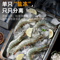 大虾鲜活冷冻超大白虾特大盐冻速冻对虾海虾非基围虾类海鲜水产 13-15cm 3000g