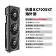 讯景 RX 7900 XT 海外版 显卡 20GB 黑色