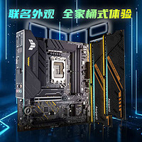 阿斯加特TUF联名16g 32g ddr4 3600台式机内存条海力士CJR颗粒