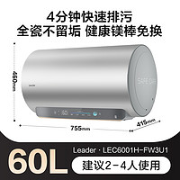 海尔 Haier [政府换新补贴]海尔电热水器净水洗家用卫生间60L洗澡JH7同款MA9