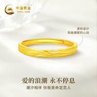 中国黄金莫比乌斯黄金戒指女足金实心戒指 爱如潮水足金戒指+礼盒【约1.90g】