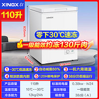 星星 XINGX 冰柜家用140/200/300升L小型减霜薄门商用冰箱柜冷藏冷冻冷柜