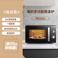 美的 微波炉一级能效家用变频智能小型 PM2002 PM20M3