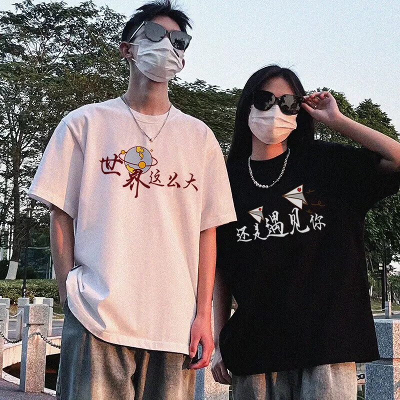 （世界这么大）男白+女黑