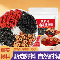 吉品到 黑枸杞桑葚红枣茶40包