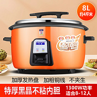 半球 官方正品半球商用电饭煲10L8-15-30人特大号电饭锅堂食专用大容量