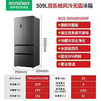 容声 509L双系统双循环法式多门风冷家用一级大容量冰箱