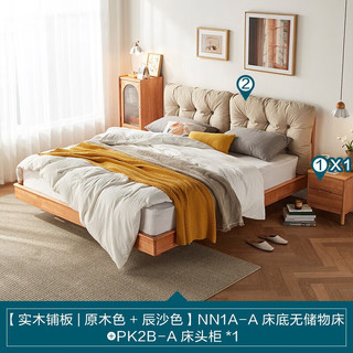  LINSY/林氏家居 北欧简约 实木床+床头柜  【实木铺板】床+床头柜*1 1800*2000mm