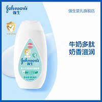 强生婴儿 Johnson & Johnson 强生 婴儿牛奶润肤露