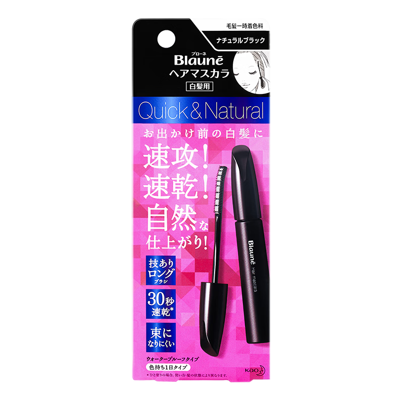花王（KAO）染发笔不掉色一次性遮盖白发神器天然植物染发剂孕妇补染发根速干 盖白染发棒