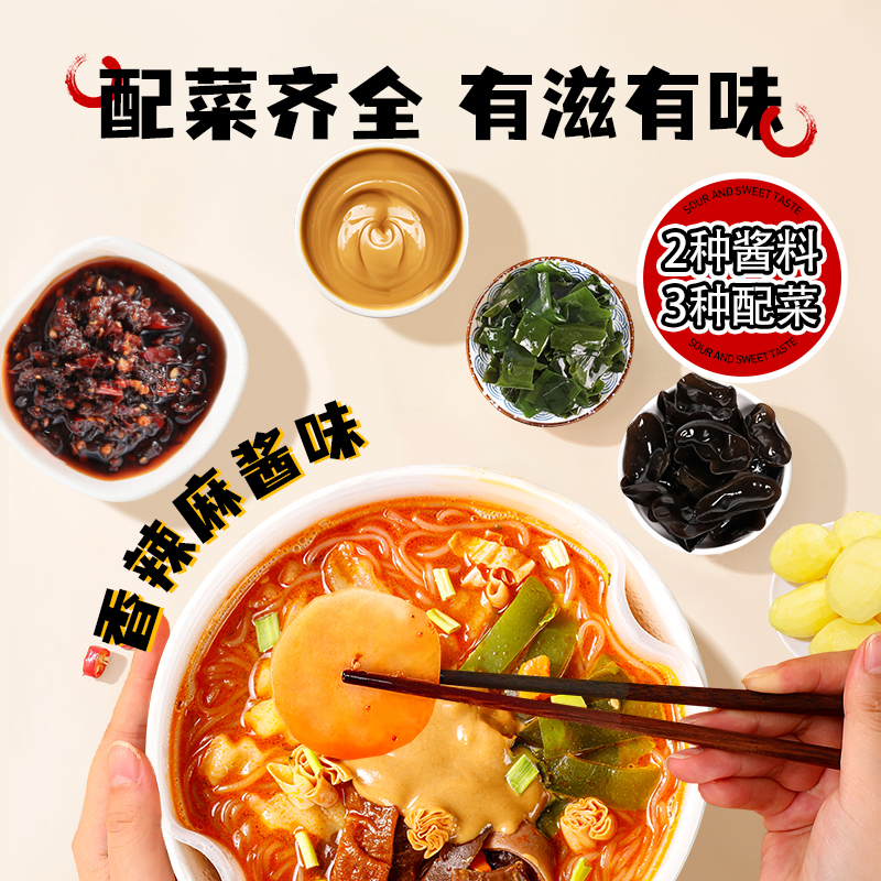 【清仓】合正然自热火锅麻辣烫即食成都酸辣粉火锅粉