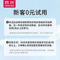 爽然 奇妙拉拉裤试用装秋冬尿不湿1300ML大吸量新生婴儿nb纸尿裤